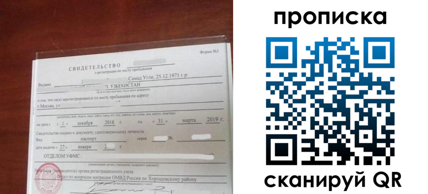 прописка в квартире в Трёхгорном