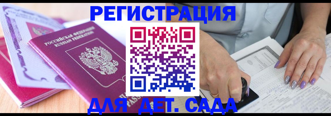 прописка гарантия в Трёхгорном