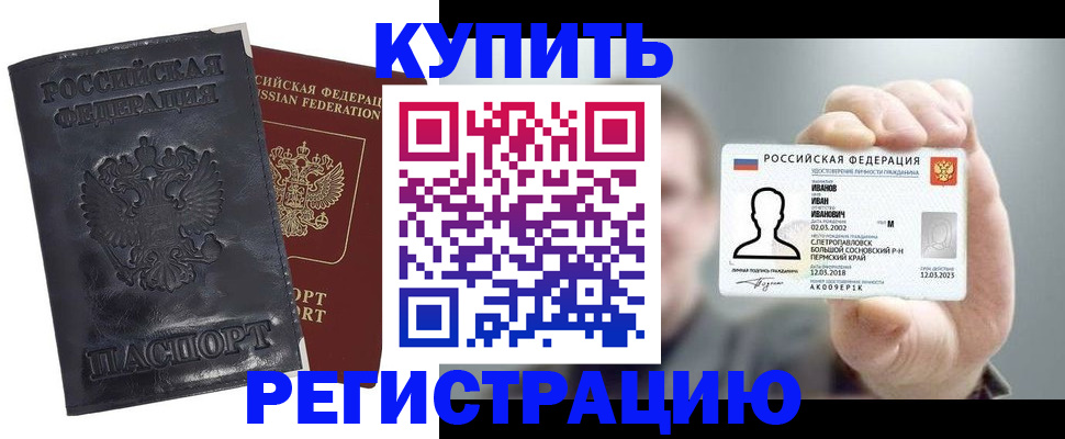 прописка для работы в Трёхгорном