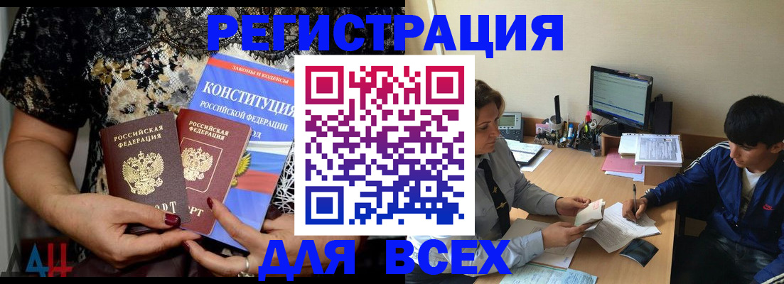 временная регистрация 2025 в Трёхгорном
